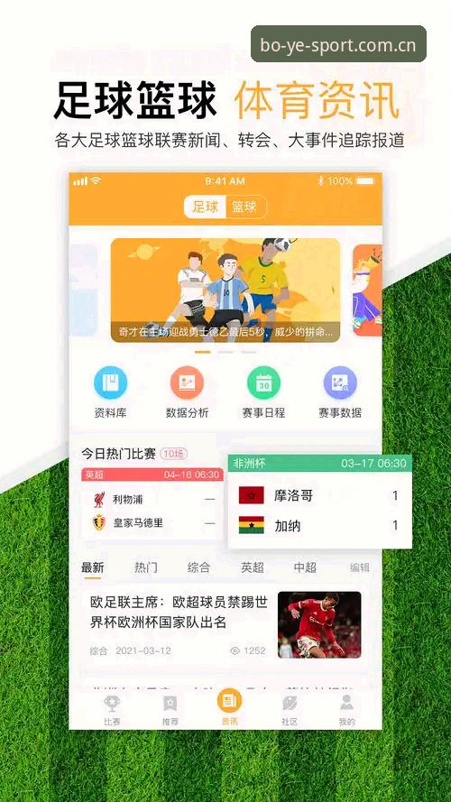 博业体育娱乐平台推荐完整指南：老用户手把手教你找到官方入口并下载APP